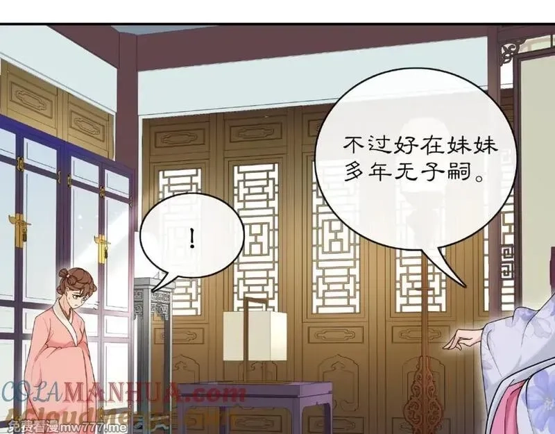 月沉吟,第115话 病美人,第89张