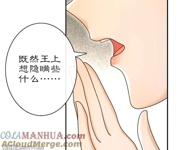 月沉吟,第115话 病美人,第9张