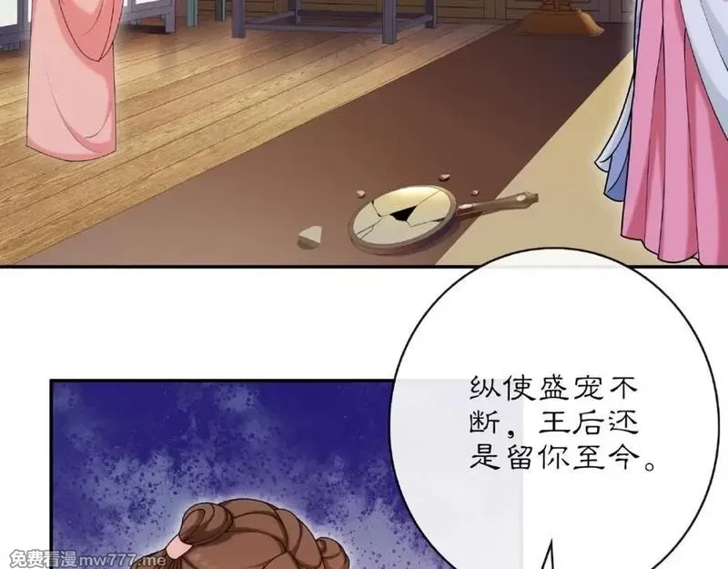 月沉吟,第115话 病美人,第90张
