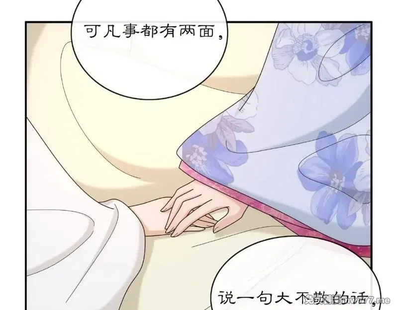 月沉吟,第115话 病美人,第92张