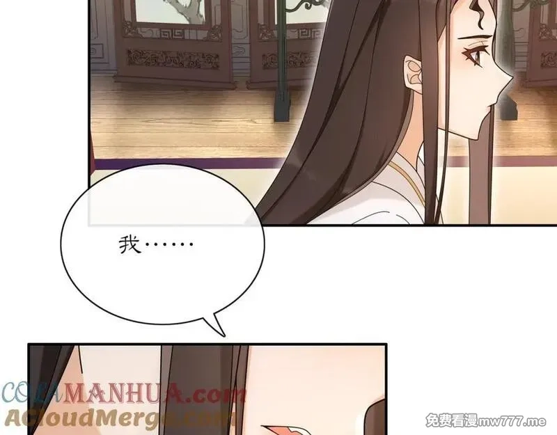 月沉吟,第115话 病美人,第97张
