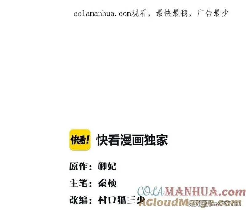 月沉吟,第126话 军中献策,第1张