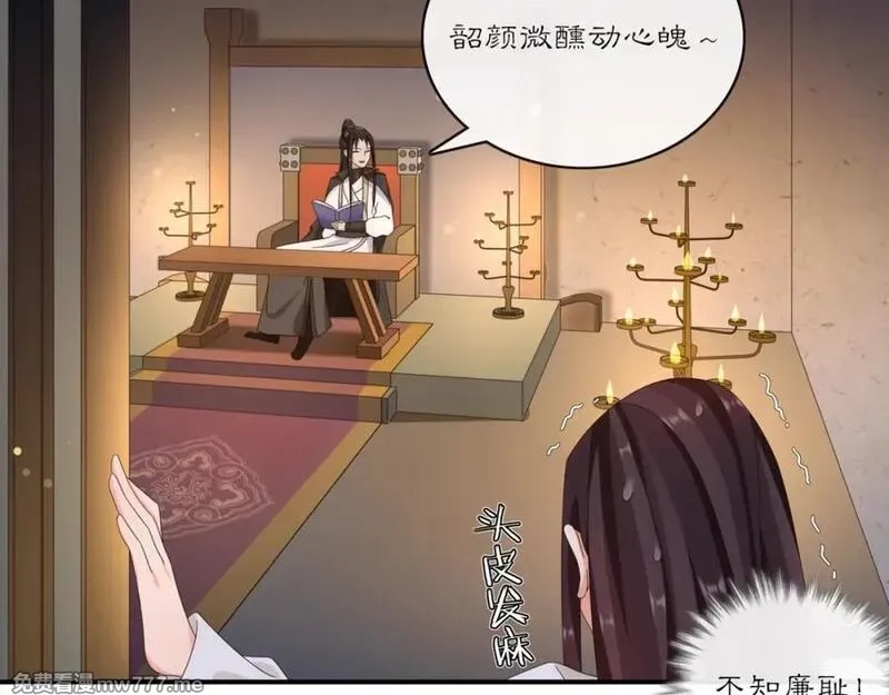 月沉吟,第126话 军中献策,第14张