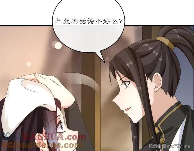 月沉吟,第126话 军中献策,第19张