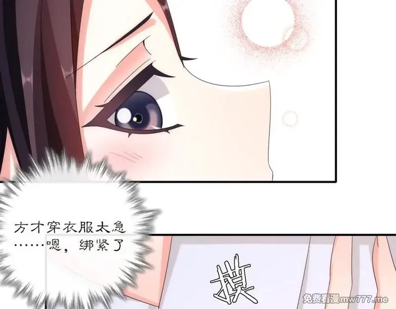 月沉吟,第126话 军中献策,第21张