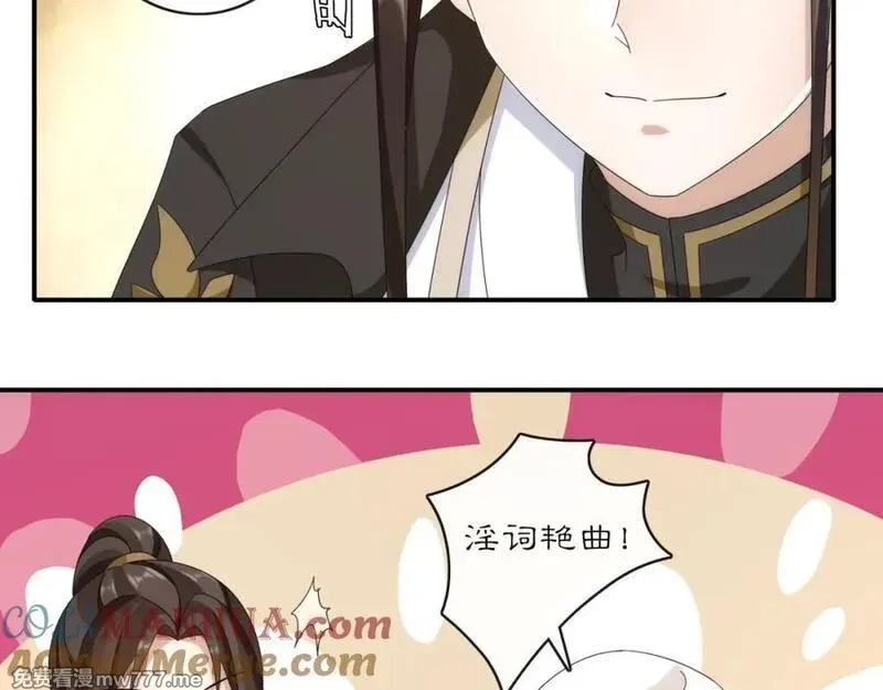 月沉吟,第126话 军中献策,第25张
