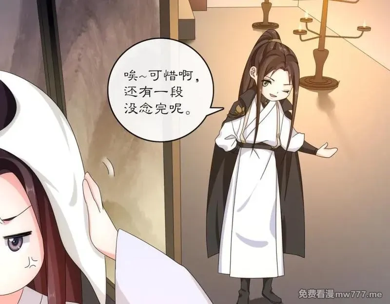 月沉吟,第126话 军中献策,第27张