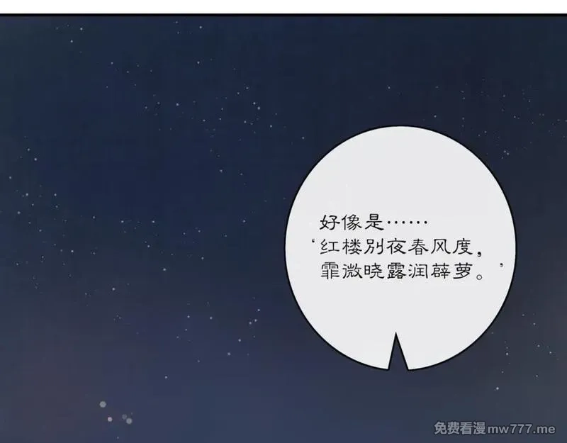 月沉吟,第126话 军中献策,第29张