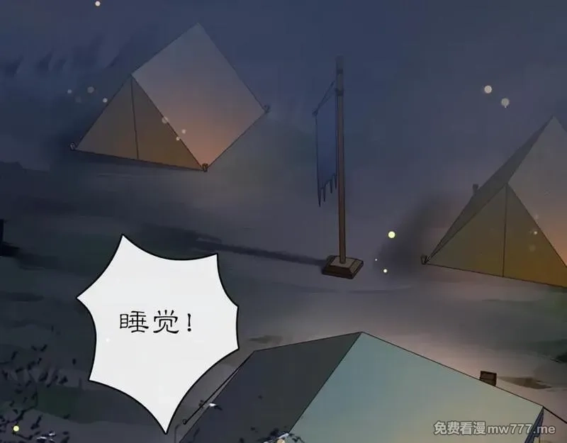 月沉吟,第126话 军中献策,第30张