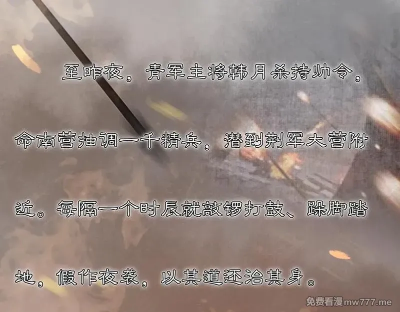 月沉吟,第126话 军中献策,第36张