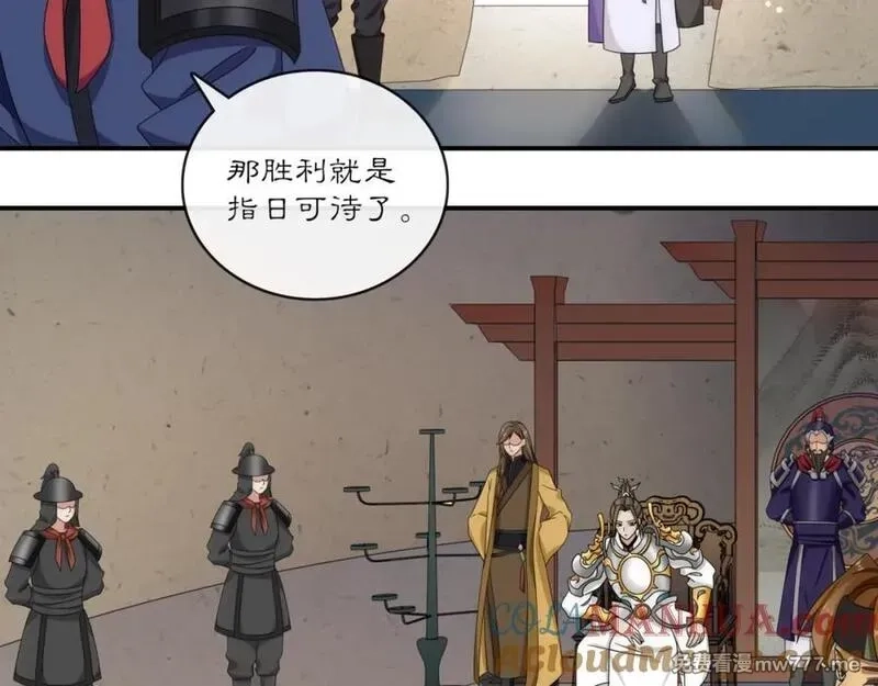 月沉吟,第126话 军中献策,第43张