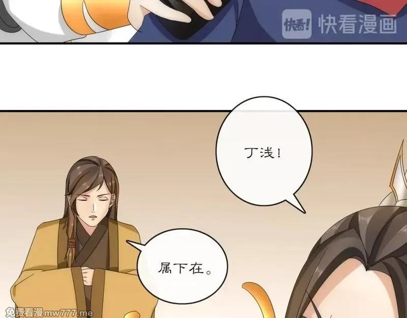 月沉吟,第126话 军中献策,第50张
