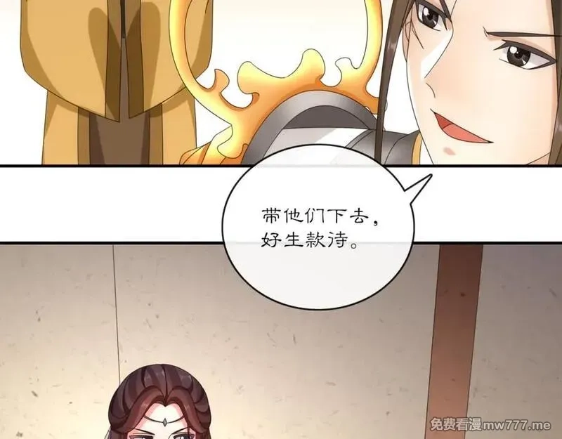 月沉吟,第126话 军中献策,第51张