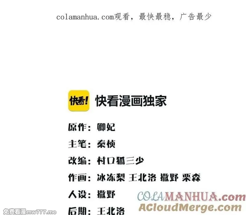 月沉吟,第118话 兼济天下,第1张