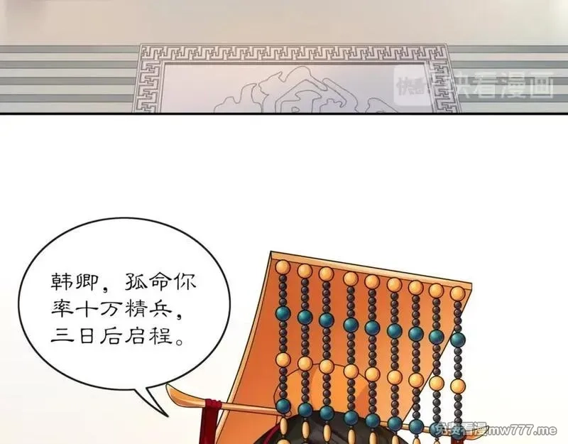 月沉吟,第118话 兼济天下,第10张