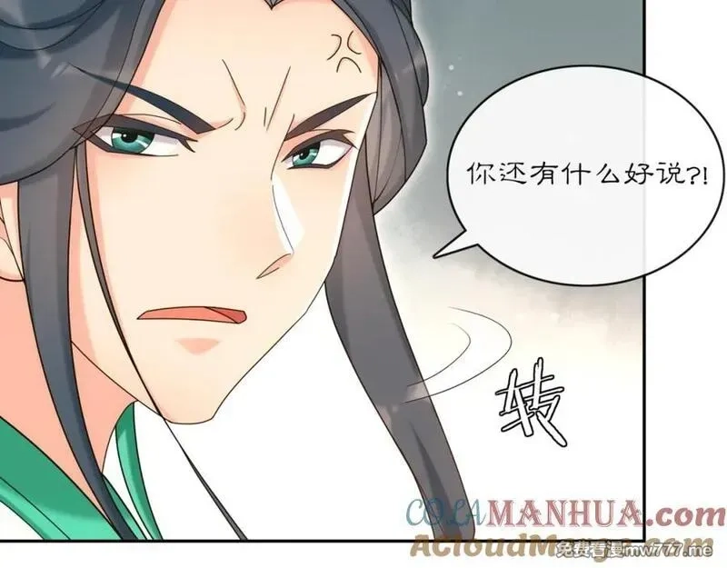 月沉吟,第118话 兼济天下,第101张