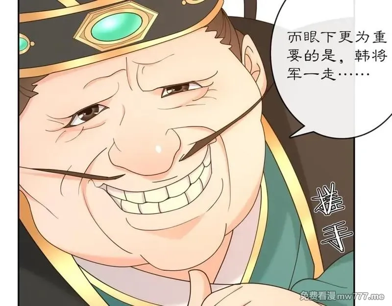 月沉吟,第118话 兼济天下,第104张