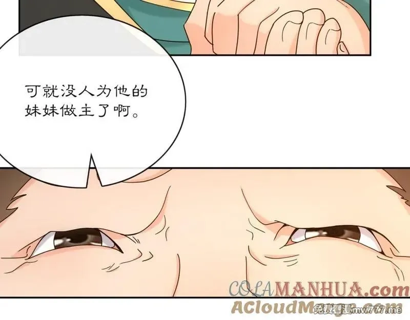 月沉吟,第118话 兼济天下,第105张