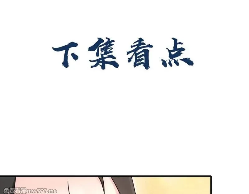 月沉吟,第118话 兼济天下,第107张