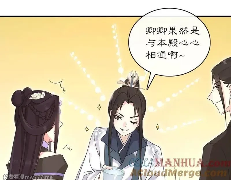 月沉吟,第118话 兼济天下,第109张