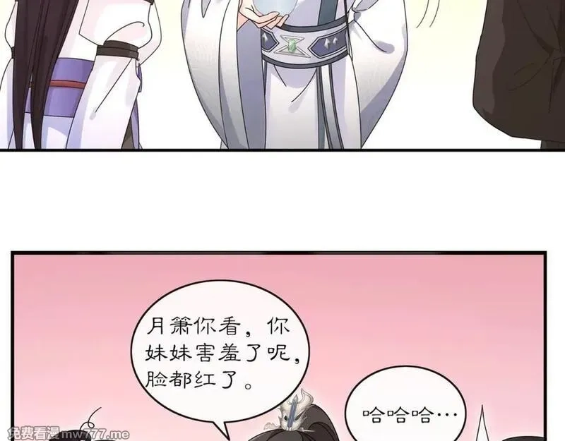 月沉吟,第118话 兼济天下,第110张