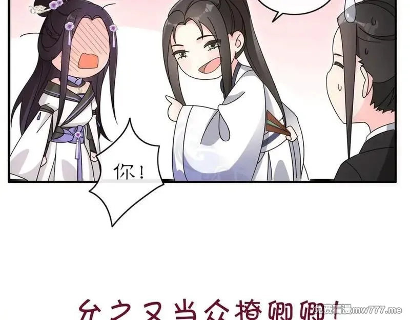 月沉吟,第118话 兼济天下,第111张