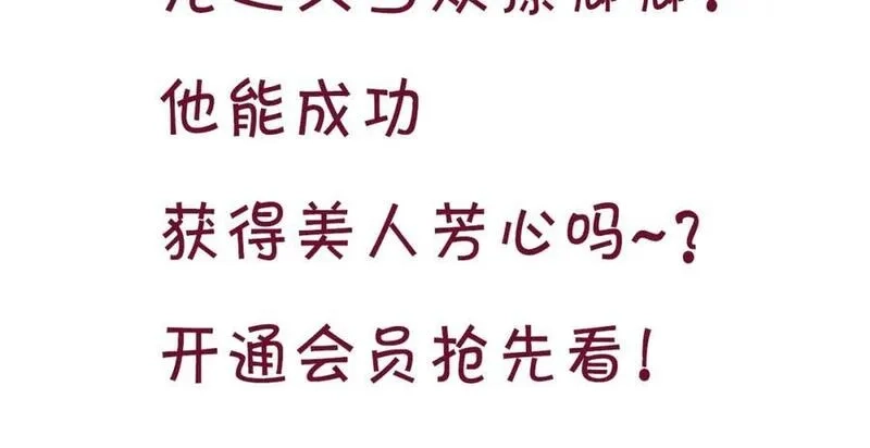 月沉吟,第118话 兼济天下,第112张