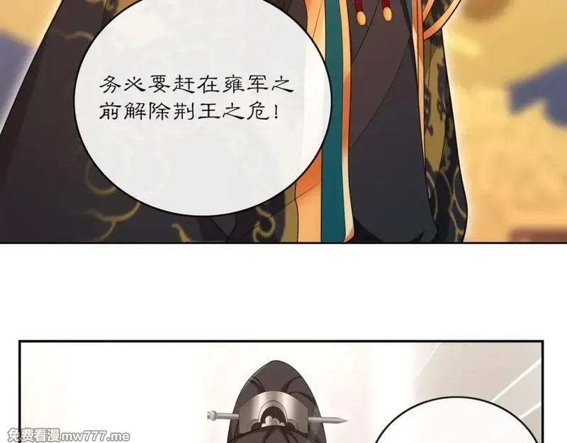 月沉吟,第118话 兼济天下,第12张