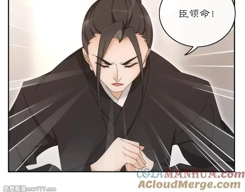 月沉吟,第118话 兼济天下,第13张