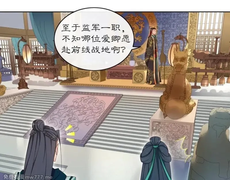 月沉吟,第118话 兼济天下,第14张