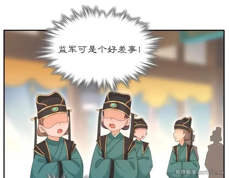 月沉吟,第118话 兼济天下,第16张