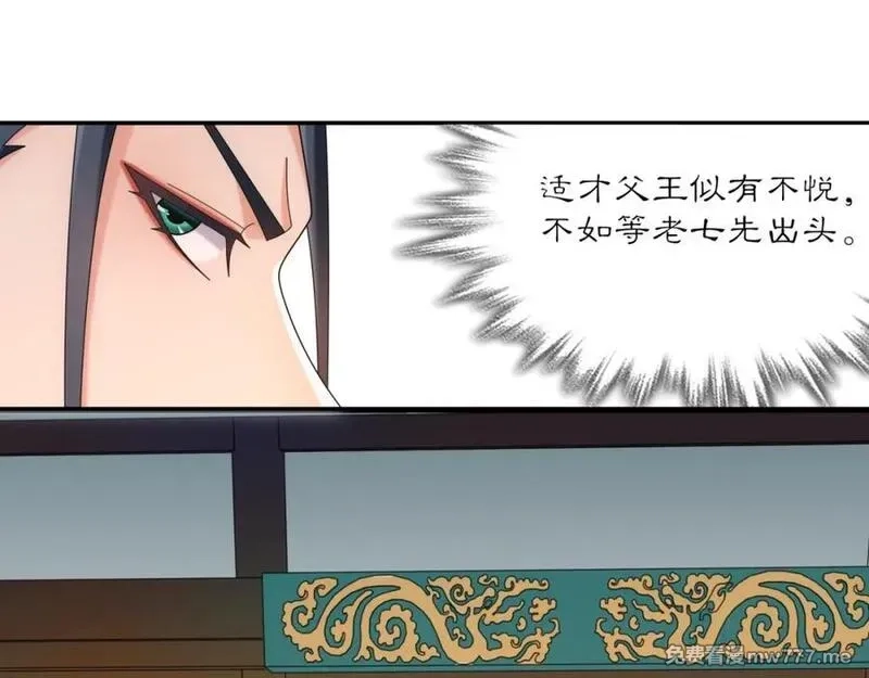 月沉吟,第118话 兼济天下,第18张
