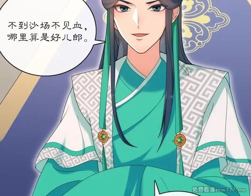 月沉吟,第118话 兼济天下,第20张
