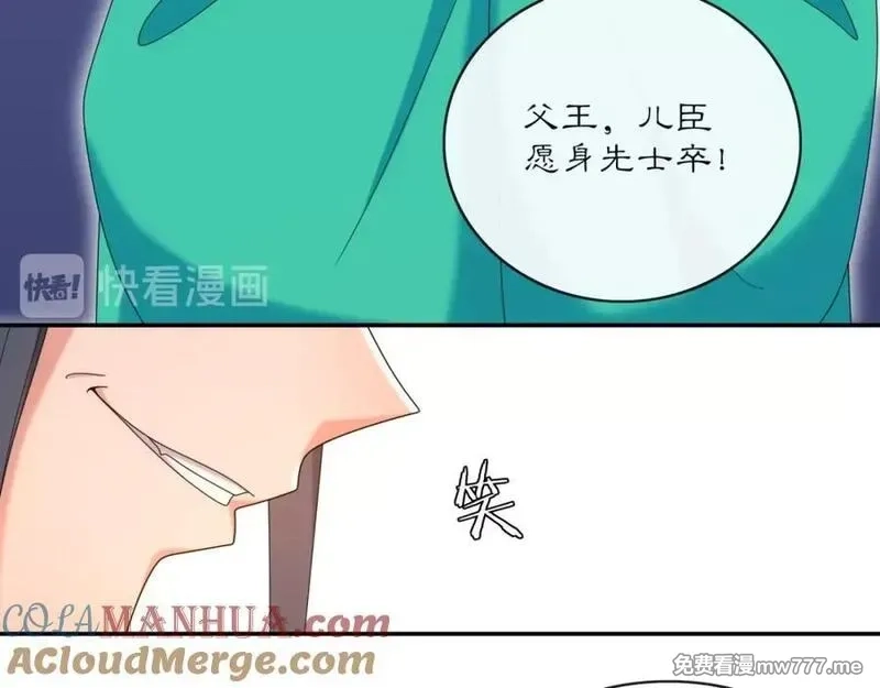 月沉吟,第118话 兼济天下,第21张