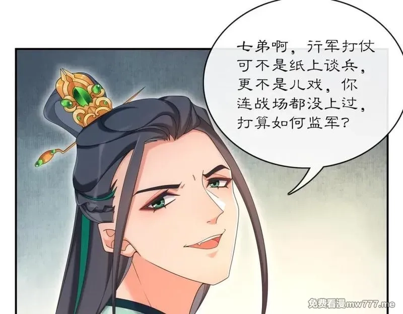 月沉吟,第118话 兼济天下,第22张