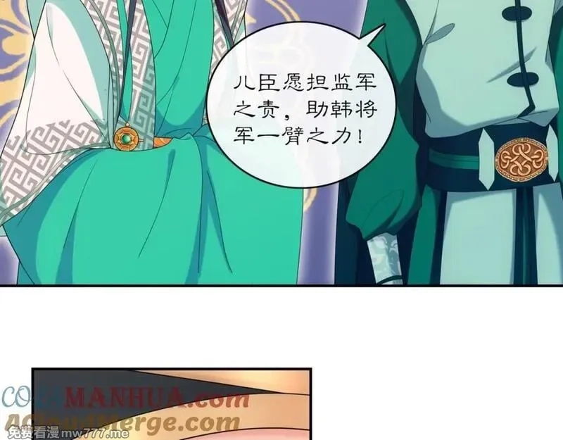 月沉吟,第118话 兼济天下,第25张