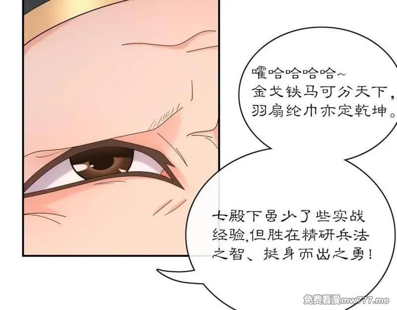 月沉吟,第118话 兼济天下,第26张