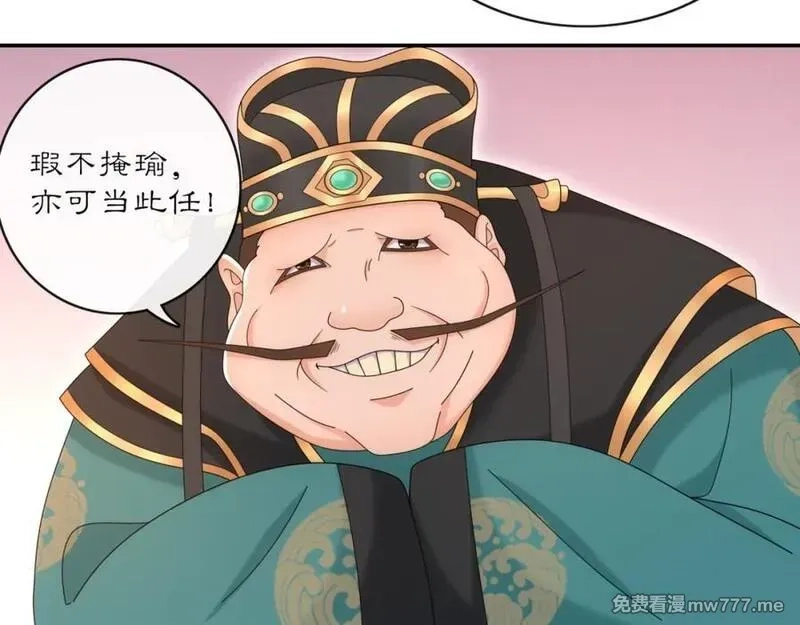 月沉吟,第118话 兼济天下,第27张