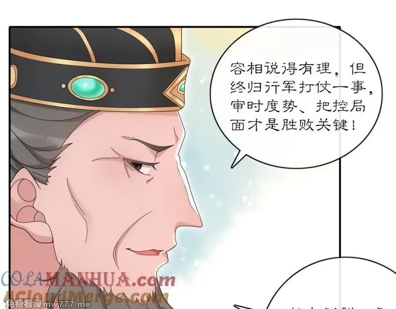 月沉吟,第118话 兼济天下,第29张