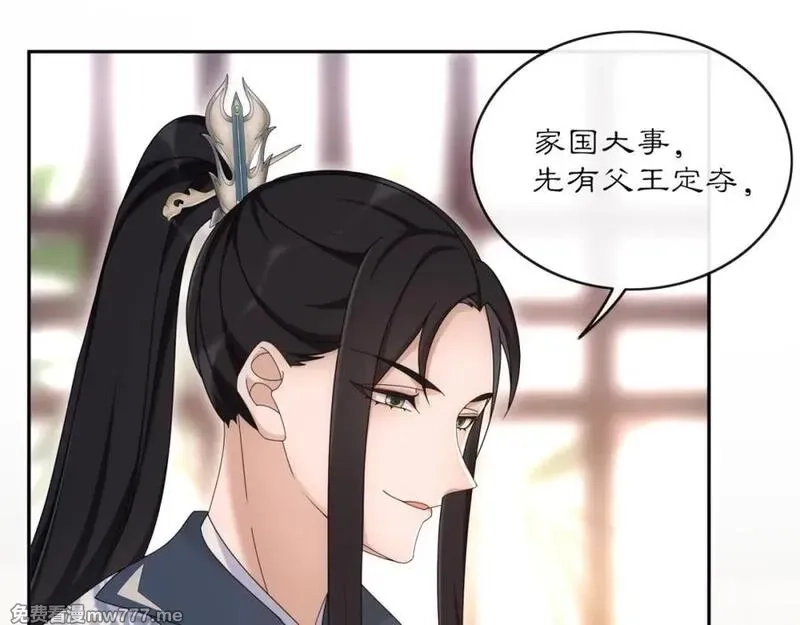 月沉吟,第118话 兼济天下,第3张