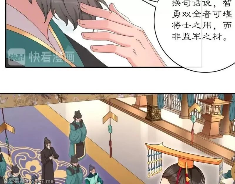 月沉吟,第118话 兼济天下,第30张