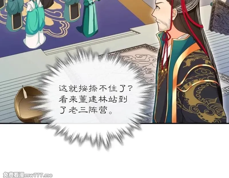 月沉吟,第118话 兼济天下,第31张