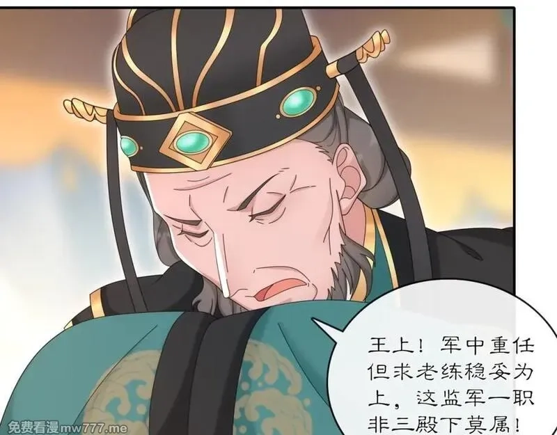 月沉吟,第118话 兼济天下,第32张