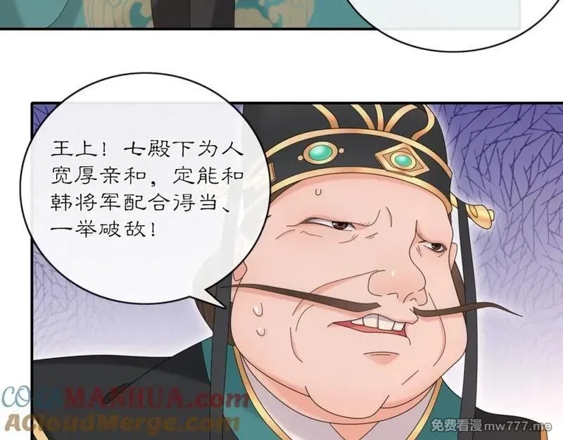月沉吟,第118话 兼济天下,第33张