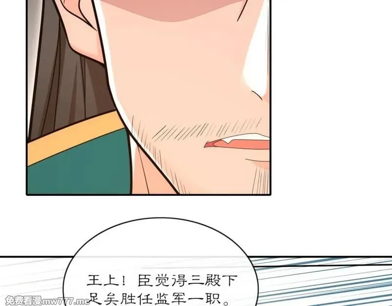 月沉吟,第118话 兼济天下,第35张
