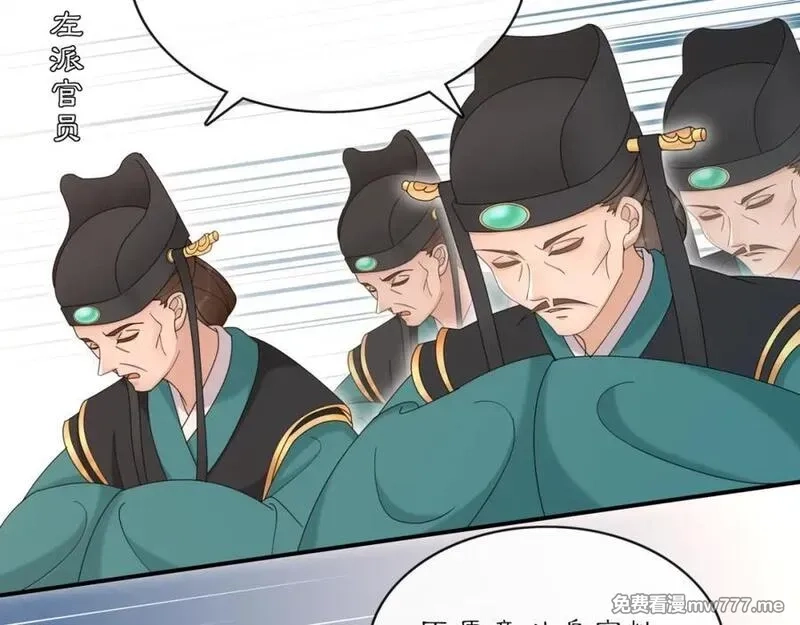 月沉吟,第118话 兼济天下,第36张
