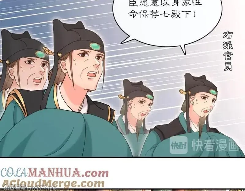 月沉吟,第118话 兼济天下,第37张