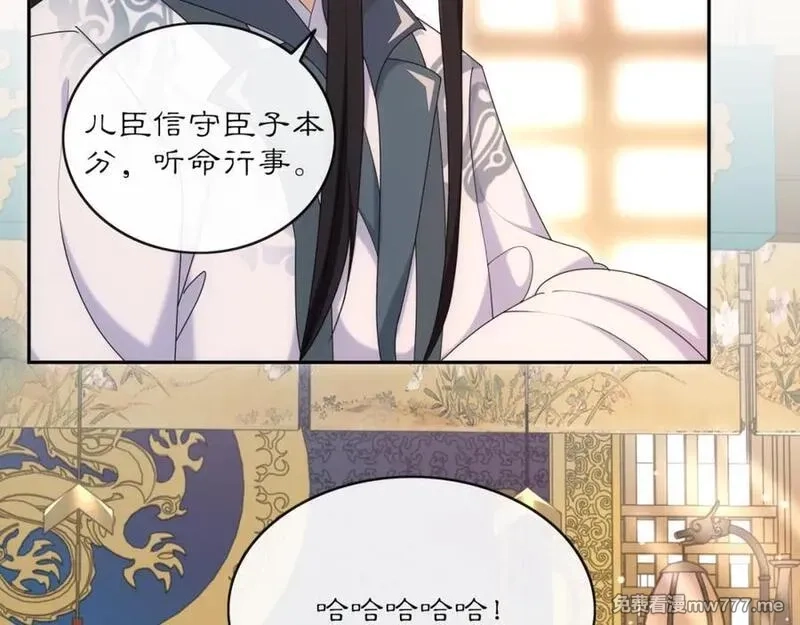 月沉吟,第118话 兼济天下,第4张
