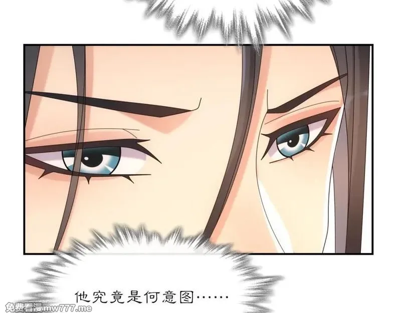 月沉吟,第118话 兼济天下,第40张