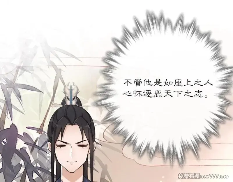 月沉吟,第118话 兼济天下,第42张